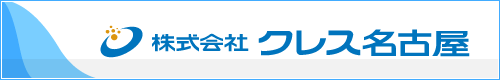 クレス名古屋