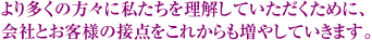 メイン文
